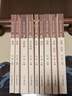 虛云和尚全集1-9 套裝共9冊 中州古籍出版社 曬單實(shí)拍圖
