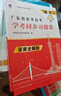 【出版社直營(yíng)】2027廣東春季高考復習資料 贏(yíng)在春季高考語(yǔ)數英學(xué)考一本通 廣東小高考學(xué)業(yè)水平考試歷年真題模擬試卷必刷題題庫視頻 廣東人民出版社官方正版 基礎！語(yǔ)數英3科【教材+試卷】含贈品 18本 曬單實(shí)拍圖