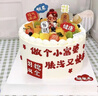 曼恒網(wǎng)紅男女朋友新鮮生日蛋糕同城配送當天配送當日送達水果奶油蛋糕 P款小富婆蛋糕 8英寸（適合2-4人） 曬單實(shí)拍圖