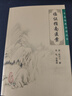 中醫臨床必讀叢書(shū)·臨證指南醫案 曬單實(shí)拍圖