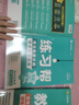 2026高中教材幫新教材高一二必修選修一二三物理化學(xué)復習 必修第二冊 化學(xué)（人教版） 曬單實(shí)拍圖
