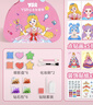 親巴貝公主化妝包玩具DIY手工制作換裝貼紙書(shū)3-6歲女童女孩生日新年禮物 曬單實(shí)拍圖