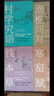 【4冊】醒世四言 漁樵問(wèn)對+錢(qián)本草+寒窯賦+村學(xué)究語(yǔ) 全4冊 曬單實(shí)拍圖