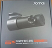 70邁行車(chē)記錄儀M310Pro 3K 1620P超清星光夜視 F1.55大光圈 360度旋轉 曬單實(shí)拍圖