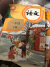 【新華書(shū)店正版】2025新版人教版小學(xué)1一年級上冊語(yǔ)文書(shū)人教版部編版 1一年級上冊語(yǔ)文書(shū)課本教材 一年級語(yǔ)文上冊義務(wù)教育教科書(shū)人民教育出版社一年級語(yǔ)文書(shū)上冊人教版2025 一年級上冊語(yǔ)文課本 曬單實(shí)拍圖