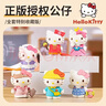 雷漫Hellokitty三麗鷗正版聯(lián)名盲盒手辦凱蒂貓公仔場(chǎng)景套裝生日禮物 6款Kitty+太空艙 曬單實(shí)拍圖