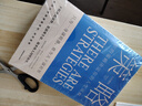 策略+見(jiàn)識+眼界+格局+情商（套裝5冊）思維格局類(lèi)情商全集 社交職場(chǎng)正能量自我提升書(shū)籍 曬單實(shí)拍圖