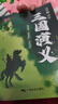 書(shū)行 讀書(shū)吧少年三國演義四大名著(zhù)原著(zhù)正版課外閱讀書(shū)籍五年級下冊小學(xué)生青少年必讀課外書(shū)  曬單實(shí)拍圖