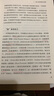 【正版包郵】金融帝國貝萊德 ?？恕げ己仗?著(zhù) 一本讓你看懂金融世界如何運行的書(shū) 新華書(shū)店旗艦店圖書(shū)書(shū)籍 圖書(shū) 曬單實(shí)拍圖