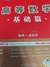 【京東自營(yíng)】2027紅寶書(shū)考研英語(yǔ)詞匯（必考詞+基礎詞+超綱詞） 曬單實(shí)拍圖