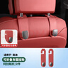 RosyClouds適用奧迪車(chē)載座椅掛鉤A4LA5A6LA7LQ5LQ7改裝車(chē)內椅背收納用品配件 【折疊座椅背掛鉤2個(gè)】阿拉斯紅 曬單實(shí)拍圖