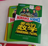 當當正版童書(shū) 可怕的科學(xué)系列 全套1-72冊 可怕的科學(xué)經(jīng)典科學(xué)/經(jīng)典數學(xué) /自然探秘/科學(xué)新知 兒童科普 小學(xué)生課外閱讀書(shū)籍 可怕的科學(xué)-愛(ài)上小學(xué)數學(xué)（共6冊） 曬單實(shí)拍圖