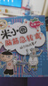 米小圈腦筋急轉彎（第一輯）：腦力挑戰賽 課外閱讀 閱讀 課外書(shū) 一升二銜接 小升初銜接 兒童年貨節送禮 曬單實(shí)拍圖