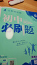 2026初中必刷題 物理八年級下冊 人教版 初二教材同步練習題教輔書(shū) 理想樹(shù)圖書(shū) 曬單實(shí)拍圖