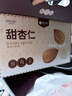 樓蘭蜜語(yǔ)甜杏仁600g/盒2025年新貨南杏仁年貨送禮盒烘焙堅果杏仁露零食 曬單實(shí)拍圖