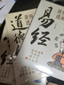 【官方正版】漫畫(huà)講透道德經(jīng)漫畫(huà)講透易經(jīng)孩子看得懂的莊子國學(xué)智慧原著(zhù)原文完整無(wú)刪減白話(huà)文為人處世的智慧彩圖64卦詳解暢銷(xiāo)書(shū) 【3本】漫畫(huà)易經(jīng)+道德經(jīng)+黃帝內經(jīng) 曬單實(shí)拍圖