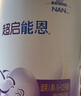 雀巢（Nestle）【超值加量】 超啟能恩3段 適度水解配方奶粉 3倍DHA 12-36月850g 曬單實(shí)拍圖