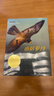 新東方大愚正版 山居歲月系列3冊 紐伯瑞兒童文學(xué)獎三四五六年級小學(xué)生閱讀課外書(shū)籍必讀經(jīng)典外國兒童文學(xué) 山居歲月 驚風(fēng)的山 遠山深處 仁意 山居歲月 全3冊 曬單實(shí)拍圖