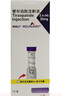 【原研進(jìn)口】禮來(lái) 穆峰達 替爾泊肽注射液 2.4ml:20mg*1支 曬單實(shí)拍圖