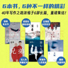 余華長(cháng)篇小說(shuō)全集套裝 贈護書(shū)袋 40年6部長(cháng)篇全收錄 活著(zhù) 文城 第七天 兄弟 許三觀(guān) 在細雨中 盧克明的偷偷一笑 曬單實(shí)拍圖