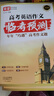 2026新高考作文臨考預測押題時(shí)政熱點(diǎn)作文素材寫(xiě)作模版高考滿(mǎn)分作文英語(yǔ)作文高分范文高中通用作文書(shū)高中語(yǔ)文作文素材和寫(xiě)作指導技巧提升專(zhuān)項訓練 語(yǔ)文英語(yǔ)2冊】高考作文臨考預測 無(wú)規格 曬單實(shí)拍圖