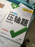 2026萬(wàn)唯中考壓軸題幾何初中數學(xué)專(zhuān)項訓練中考復習資料萬(wàn)維 曬單實(shí)拍圖