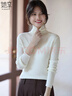 她享高領(lǐng)羊毛衫女堆堆領(lǐng)毛衣打底衫內搭30毛純色百搭針織衫女 T53Y114 曬單實(shí)拍圖
