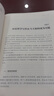 樞紐：3000年的中國（施展經(jīng)典之作，一部民族精神生成史。助你全面打開(kāi)視野，重新理解中國） 曬單實(shí)拍圖