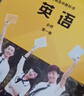 【新華書(shū)店正版】外研版高中英語(yǔ)必修3本+選擇性必修4本課本教材全套共7本外研版高中英語(yǔ)必修一二三+選修一二三四全套教科書(shū) 曬單實(shí)拍圖