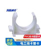 海斯迪克【京倉配送】 HKHE-026 PVC電工線(xiàn)卡管卡 膨脹管卡水管固定卡座 U型鞍型卡 Φ20mm白(100個(gè)) 曬單實(shí)拍圖