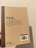 全19冊中國名人大傳雙面詭臣和珅傳曾國藩洪秀全胡雪巖紀曉嵐康有為孔子李白李鴻章李自成梁?jiǎn)⒊K軾古代歷史名臣名人傳記暢銷(xiāo)書(shū)籍 中國名人大傳：李自成傳 曬單實(shí)拍圖
