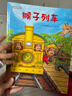 企鵝旅館系列（全3冊）企鵝旅館 猴子列車(chē) 熊貓面包店 想象力思維鍛煉 細節觀(guān)察 大獎繪本 2~6 一升二銜接 小升初銜接 曬單實(shí)拍圖