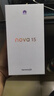 華為 nova 15 256GB 零度白 麒麟8020芯片 多焦段紅楓影像 北斗衛星消息 100W超級快充 鴻蒙智能手機 曬單實(shí)拍圖