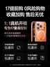綠聯(lián)【AI相機按鍵全包|軟邊防刮】適用iphone17Pro手機殼蘋(píng)果17Pro保護套磁吸殼超薄氣囊防摔全包軟邊 曬單實(shí)拍圖