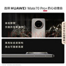 HUAWEI Mate 70 Pro+ 16GB+512GB金絲銀錦鴻蒙AI 高亮鈦玄武架構 紅楓原色影像華為鴻蒙智能手機 曬單實(shí)拍圖
