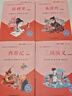 快樂(lè )讀書(shū)吧五年級下冊指定閱讀：西游記+三國演義+水滸傳+紅樓夢(mèng)(套裝共4冊）四大名著(zhù)課外閱讀書(shū)必讀 曬單實(shí)拍圖