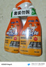 威猛先生（Mr Muscle） 油污清潔劑 455g+455g替換裝 柑橘香 廚房重油污凈 曬單實(shí)拍圖