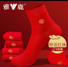 雅鹿大紅本命年襪子男純色情侶款中筒襪男士大紅襪子 福圓 2雙 均碼 曬單實(shí)拍圖