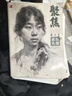 聚焦素描頭像第三季 2025品博文化田原素描石膏五官頭像講解結構大關(guān)系完整稿步驟對照臨摹范本畫(huà)冊美術(shù)高考聯(lián)考教材教程書(shū)籍 曬單實(shí)拍圖
