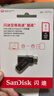 閃迪（SanDisk）1TB Type-C USB3.2 手機U盤(pán)DDC3黑色 讀速高達400MB/s 自動(dòng)備份 手機電腦兩用 雙接口大容量?jì)?yōu)盤(pán) 曬單實(shí)拍圖