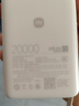 小米（MI）【3C認證】自帶線(xiàn)充電寶20000 67W 淺咖色 可上飛機/火車(chē) 可充手機平板筆記本耳機 iPhone安卓可用 曬單實(shí)拍圖