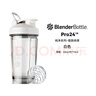Blender Bottle 搖搖杯運動(dòng)水壺健身水杯 蛋白粉攪拌球奶男士女生大容量塑料杯子 24oz白色710ml 0 曬單實(shí)拍圖