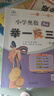 新版小學(xué)奧數舉一反三 A版 二年級 智能升級版 奧數思維訓練題  適用2025 2026 曬單實(shí)拍圖