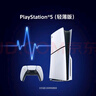 PlayStation 索尼（SONY）PS5 PlayStation5（輕薄版 1TB）光驅版 國行主機 PS5slim 游戲機《影之刃零》 曬單實(shí)拍圖