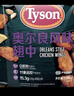 泰森(Tyson) 奧爾良雞翅中 1.38kg 1.38kg 曬單實(shí)拍圖