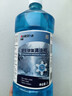 藍星防凍玻璃水-40度 2L*2瓶 汽車(chē)玻璃強力去油膜去污雨刮水四季通用 曬單實(shí)拍圖