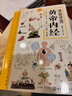 漫畫(huà)講透黃帝內經(jīng) 皇帝內經(jīng)漫畫(huà)版 黃帝內經(jīng)原著(zhù)中醫養生 中醫養生黃帝內經(jīng)漫畫(huà) 中醫入門(mén) 曬單實(shí)拍圖