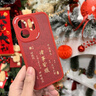夢(mèng)想可嘉【國風(fēng)款】適用opporeno15手機殼 reno15保護套全包超薄皮紋防摔新年創(chuàng  )意國潮男女款 中國紅 曬單實(shí)拍圖