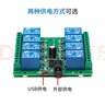 丟石頭 8路USB串口控制繼電器 繼電器模塊 USB轉CH340串口控制 LCUS-8型 曬單實(shí)拍圖