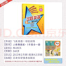 飛躍英語(yǔ)四年級五年級六年級綜合訓練新教材精通版4-6年級教材同步配套練習全一冊天津首字母填空完形閱讀理解語(yǔ)法改錯綜合填空 飛躍英語(yǔ)綜合訓練 五年級 曬單實(shí)拍圖